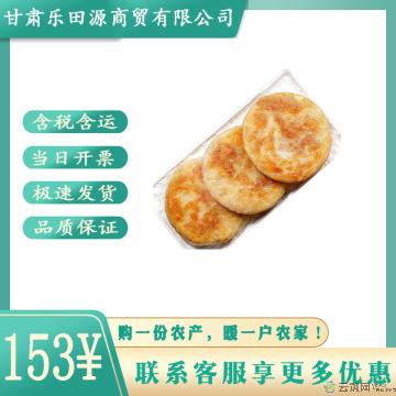 （绿小象）黑胡椒牛肉馅饼360g/袋*6