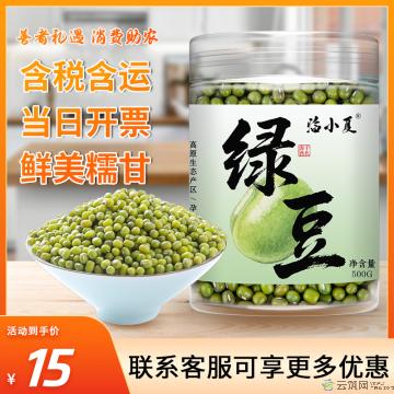 农家优选一级绿豆500g