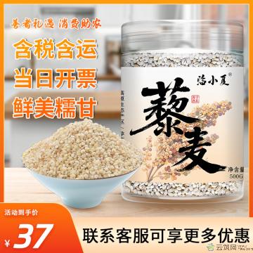 农家优选一级藜麦500g