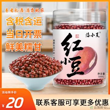 农家优选一级红小豆500g