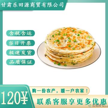 （绿小象）葱香手抓饼900g/袋*3袋