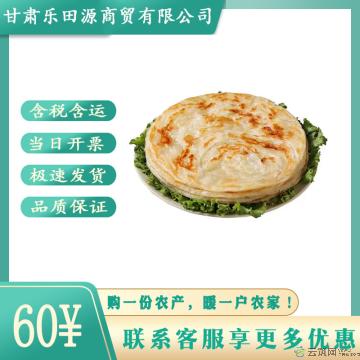 （绿小象）原味手抓饼900g/袋*1袋