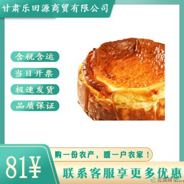 （绿小象）巴斯克蛋糕（原味1盒+芋泥1盒）