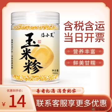 农家优选一级玉米糁500g