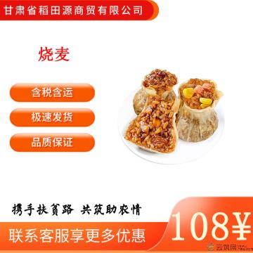 （绿小象）500克玉米火腿烧麦*2+500克香菇肉丁烧麦*2
