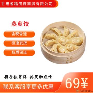 （绿小象）鲜肉玉米蒸煎饺*1袋+猪肉荠菜蒸煎饺*1袋