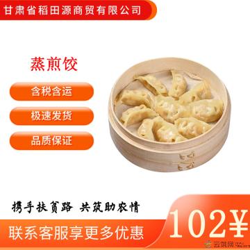 （绿小象）鲜肉玉米蒸煎饺500g/袋*3