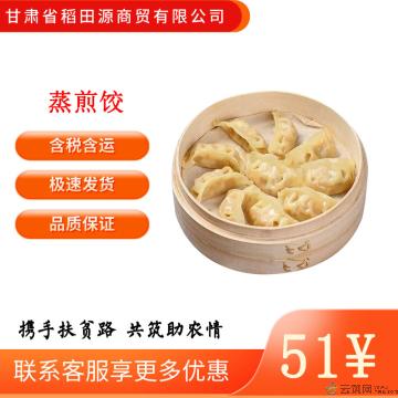 （绿小象）鲜肉玉米蒸煎饺500g/袋*1