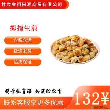 （绿小象）拇指生煎500g/袋*4