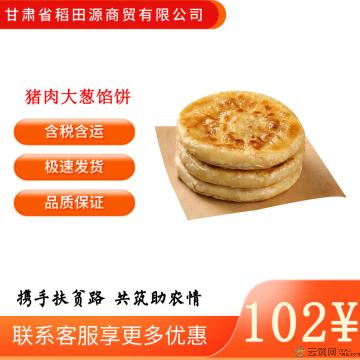 （绿小象）猪肉大葱馅饼360g/袋*4