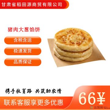 （绿小象）猪肉大葱馅饼360g/袋*2