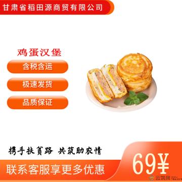 （绿小象）鸡蛋汉堡240g/袋*2包