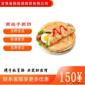 （绿小象）黄油手抓饼800g/袋*3袋