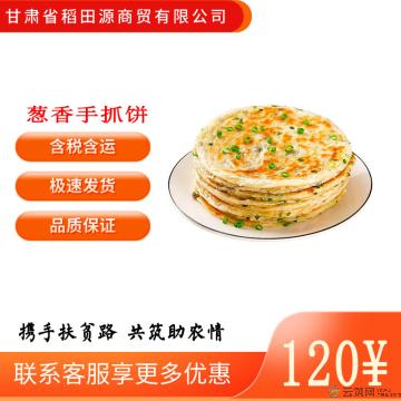 （绿小象）葱香手抓饼900g/袋*3袋