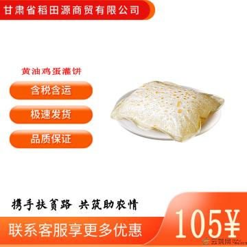 （绿小象）黄油鸡蛋灌饼皮480g(生皮）*3袋