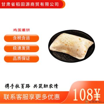 （绿小象）鸡蛋灌饼皮900g(半熟皮）*3袋