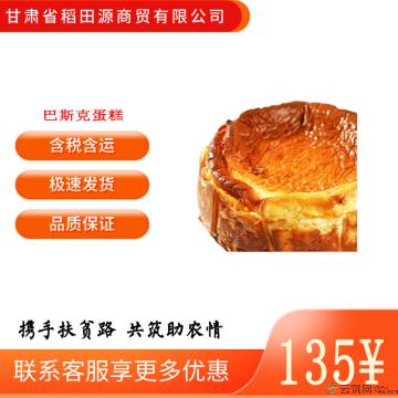 （绿小象）巴斯克蛋糕（原味2盒+芋泥2盒）