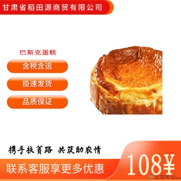 （绿小象）巴斯克蛋糕（原味）3盒