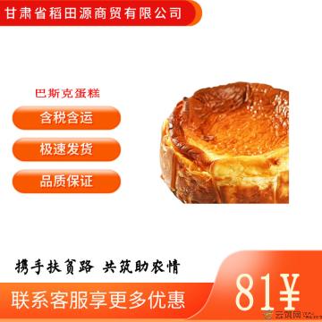 （绿小象）巴斯克蛋糕（原味）2盒