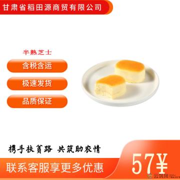 （绿小象）半熟芝士:开心果味*1盒(36克*5个)