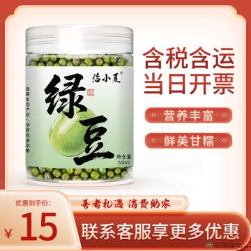 农家优选一级绿豆500g