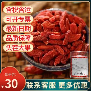 精品大颗枸杞罐装250g