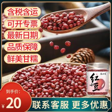 农家优选一级红小豆500g