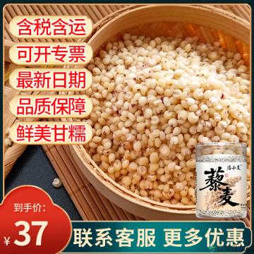 农家 藜麦500g