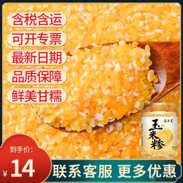 康乐特产农民自种玉米碴500g/袋
