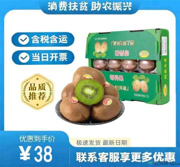 正宗徐香猕猴桃货到即可以直接吃的猕猴桃27枚彩箱装单果70g起（包税包邮）