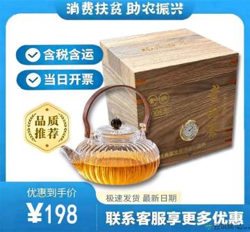 老白茶礼盒（包税包邮）