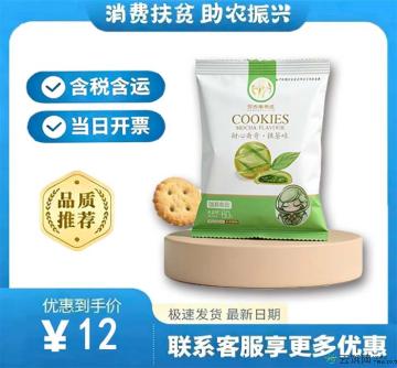康乐县甜心曲奇抹茶味60克/袋