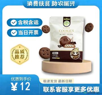 康乐县甜心曲奇巧克力(曲奇)60克/袋