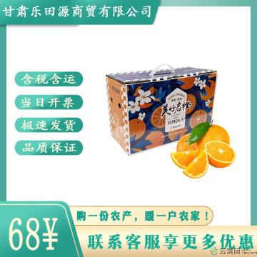 新鲜赣南脐橙应季水果现摘先发12斤一箱