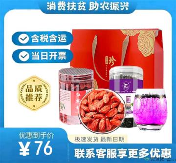 康乐县枸杞干货（黑）枸杞红枸杞正宗免洗大颗粒大果泡茶325g