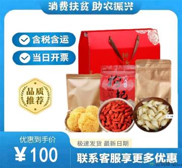 康乐县滋补干货干银耳红枸杞子百合干组合礼盒大礼包750g