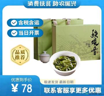 铁观音茶叶250g礼盒装