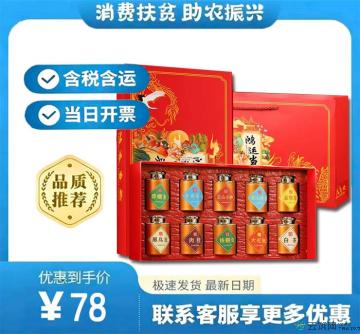 十大茗茶铁观音乌龙茶叶金骏眉正山小种红茶小罐装高档茶叶礼盒装