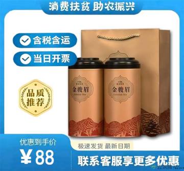 金骏眉250g*2罐装