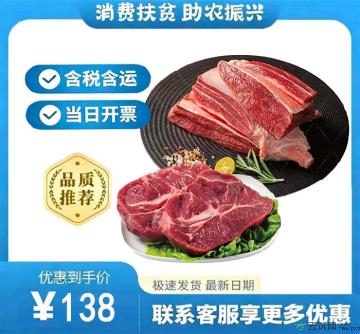 高原散养牦牛腿肉2斤装（包税包邮）