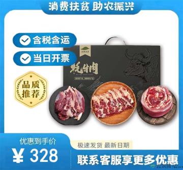 高原散养牦牛肉礼盒装吊龙牛腩燕翅骨6斤（包税包邮）