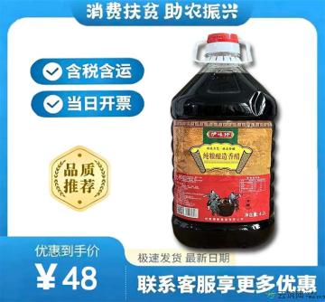 纯粮酿造香醋