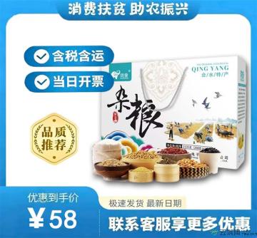 杂粮礼盒（10种）