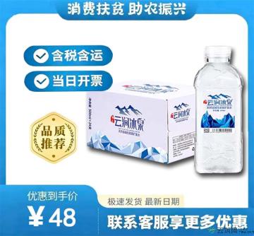 云涧冰泉纯天然弱碱性高锶水350毫升(ml)*12瓶