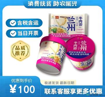 西北牛兰州牛肉面