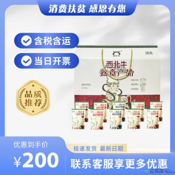 康乐县牛肉系列熟食800克礼盒装