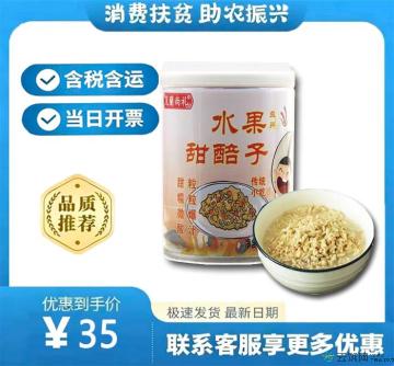 甘肃特产甜胚子（包税包邮）