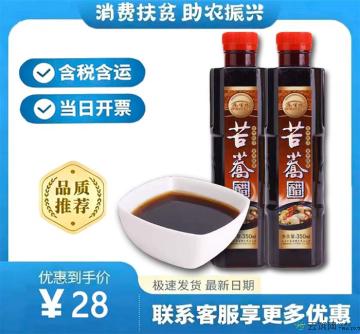 苦荞手工醋（包税包邮）