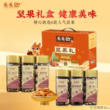 康县毛毛鼠坚果礼盒1290克／盒