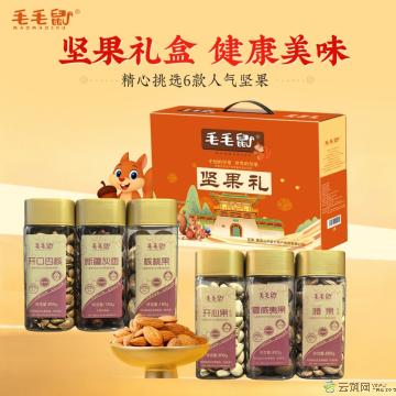 康县毛毛鼠坚果礼盒1160克／盒